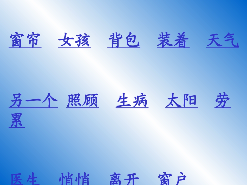 434月亮的心愿_第3页