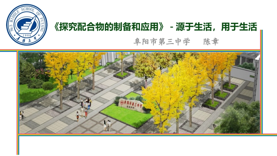 物质的制备-(2)_第1页