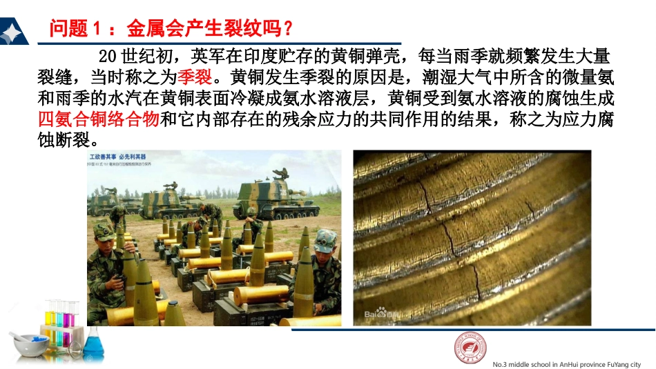 物质的制备-(2)_第2页