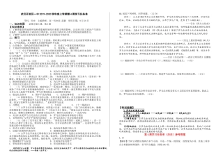 高一上第4周历史周清(赵-颖)