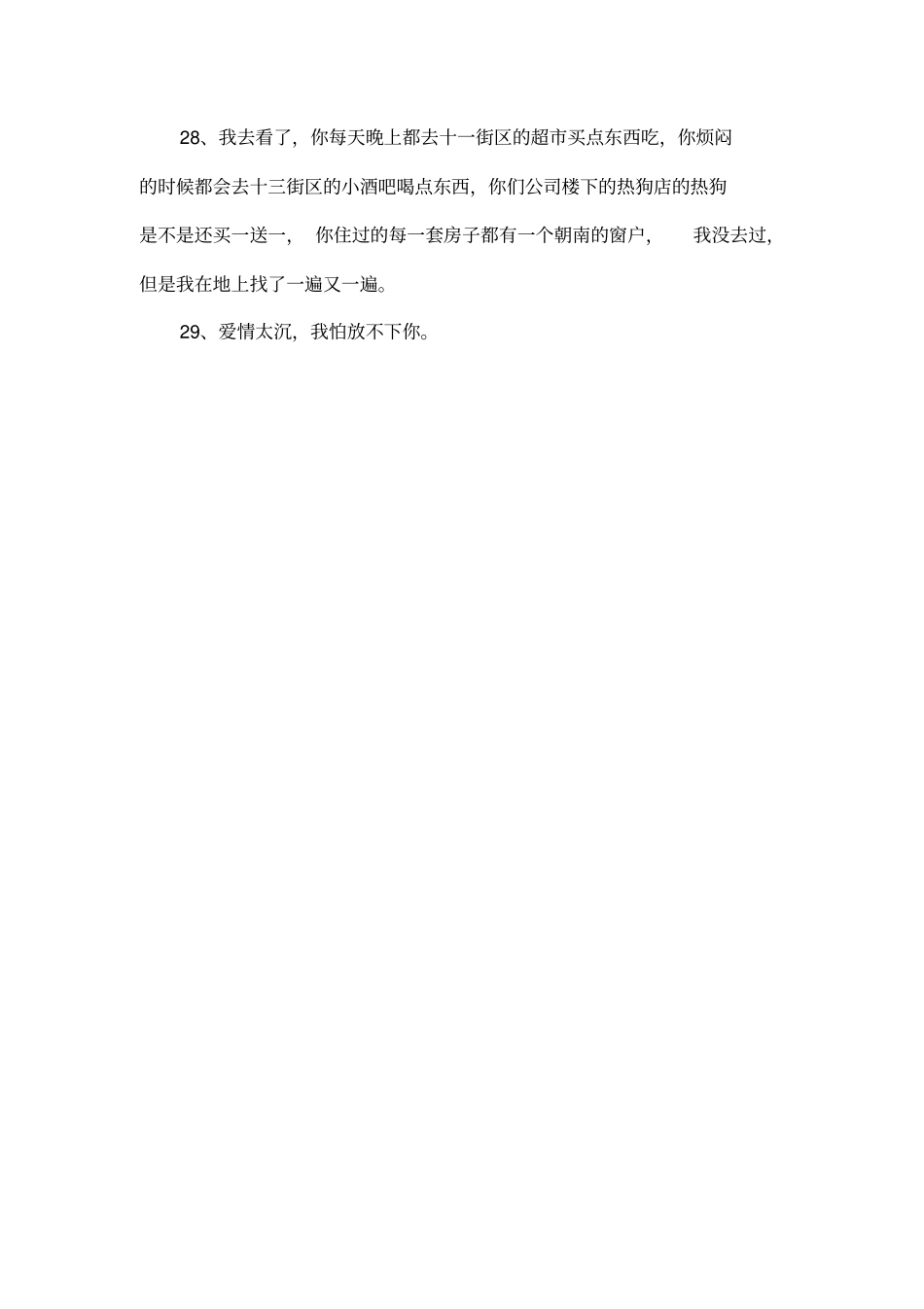 同桌的你台词_第3页