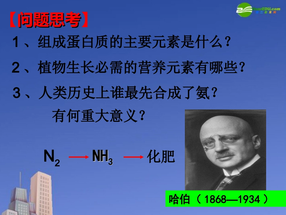 高中化学-氮氧化物的产生及转化课件-苏教版必修1_第2页
