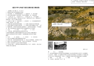 附录中国古代史大事年表(下)