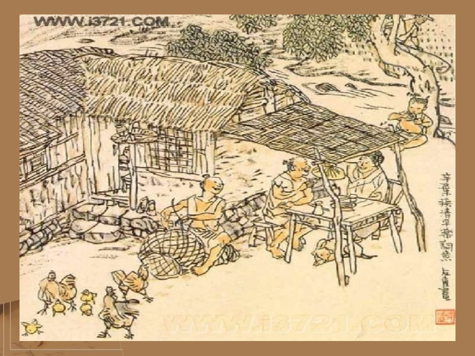 高中语文-《水龙吟-登建康赏心亭》课件-苏教选修之《唐诗宋词选读》_第2页