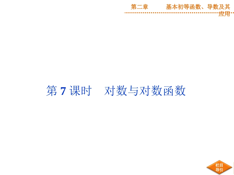 习题2.2-(2)_第1页