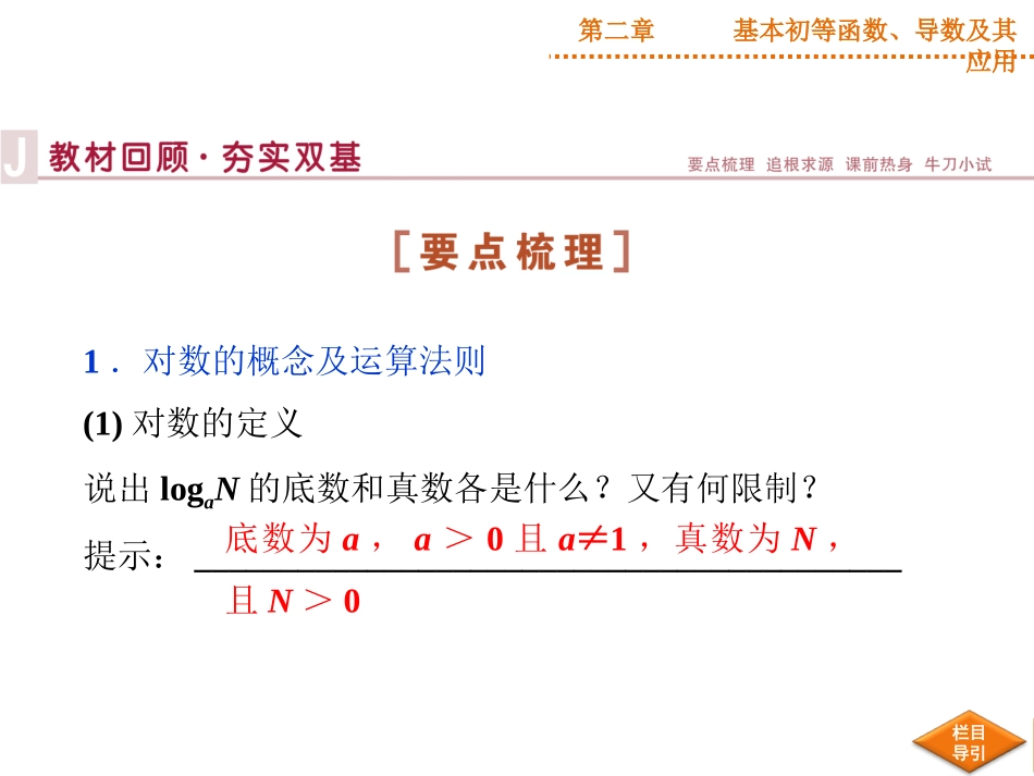 习题2.2-(2)_第2页