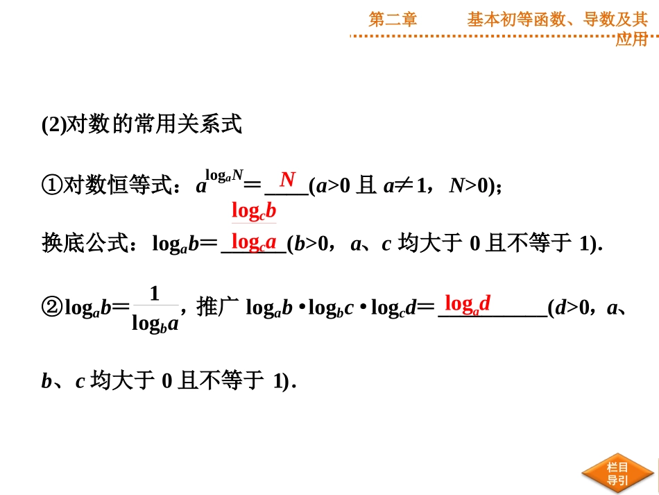 习题2.2-(2)_第3页