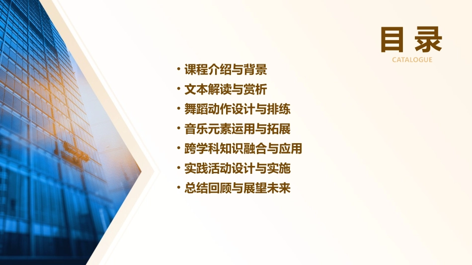 2024《蝴蝶飞呀》教案x_第2页