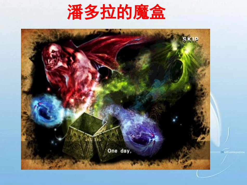 预防违法犯罪从杜绝不良行为做起_第2页