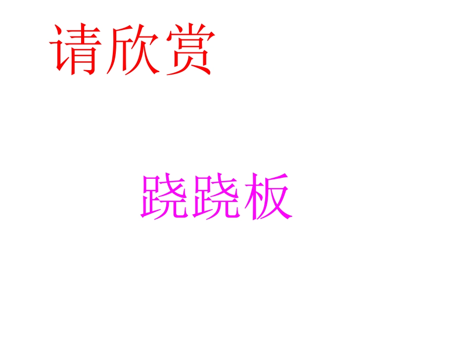 9.1.1不等式_第1页