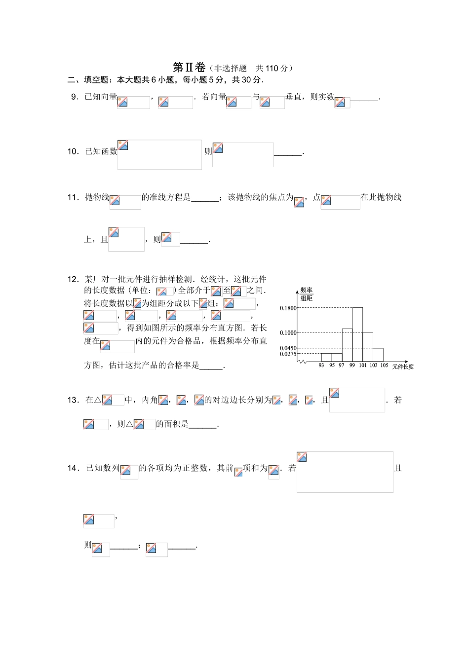 2013年西城区高三一模数学文科试题及答案_第3页