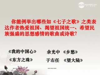 浙江省建德市寿昌中学2012届高三历史第一轮复习-一国两制的构想及其伟大的实践课件-