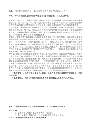 综合探究中国坚持和平发展道路推动构建人类命运共同体