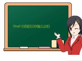 3.2文字和图表处理