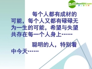 七年级语文下册-第6课《散文两篇》之春风课件-鄂教版