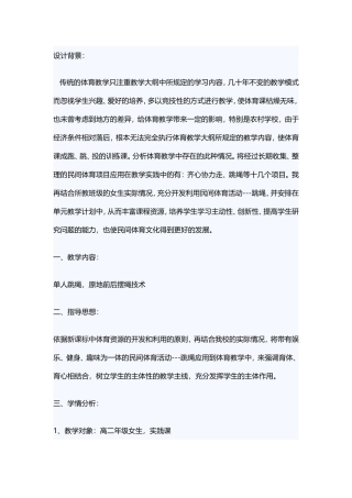 三、体验：有趣味的跳跃