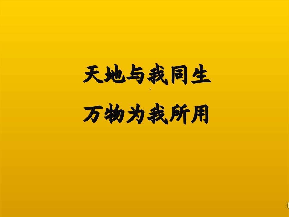 科技探索之路-基础理论和技术的发展催生了基因工程-(4)_第2页
