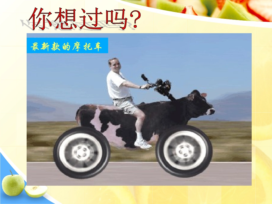 科技探索之路-基础理论和技术的发展催生了基因工程-(4)_第3页