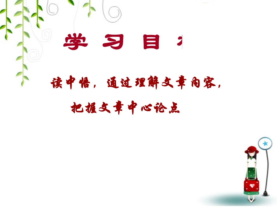 生于忧患-死于安乐_第2页