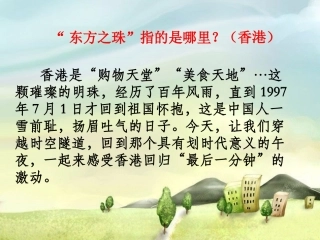 《最后一分钟》课件1-(2)