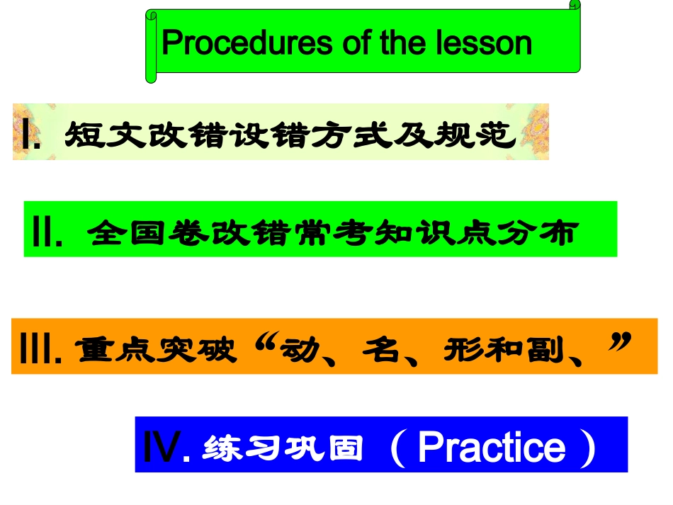 StructuresinUse、GrammarinUse-(3)_第3页