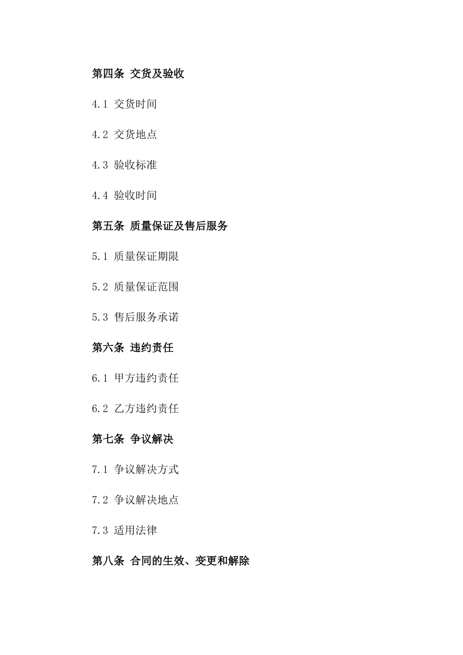 2024不锈钢水箱订购合同样本_第3页