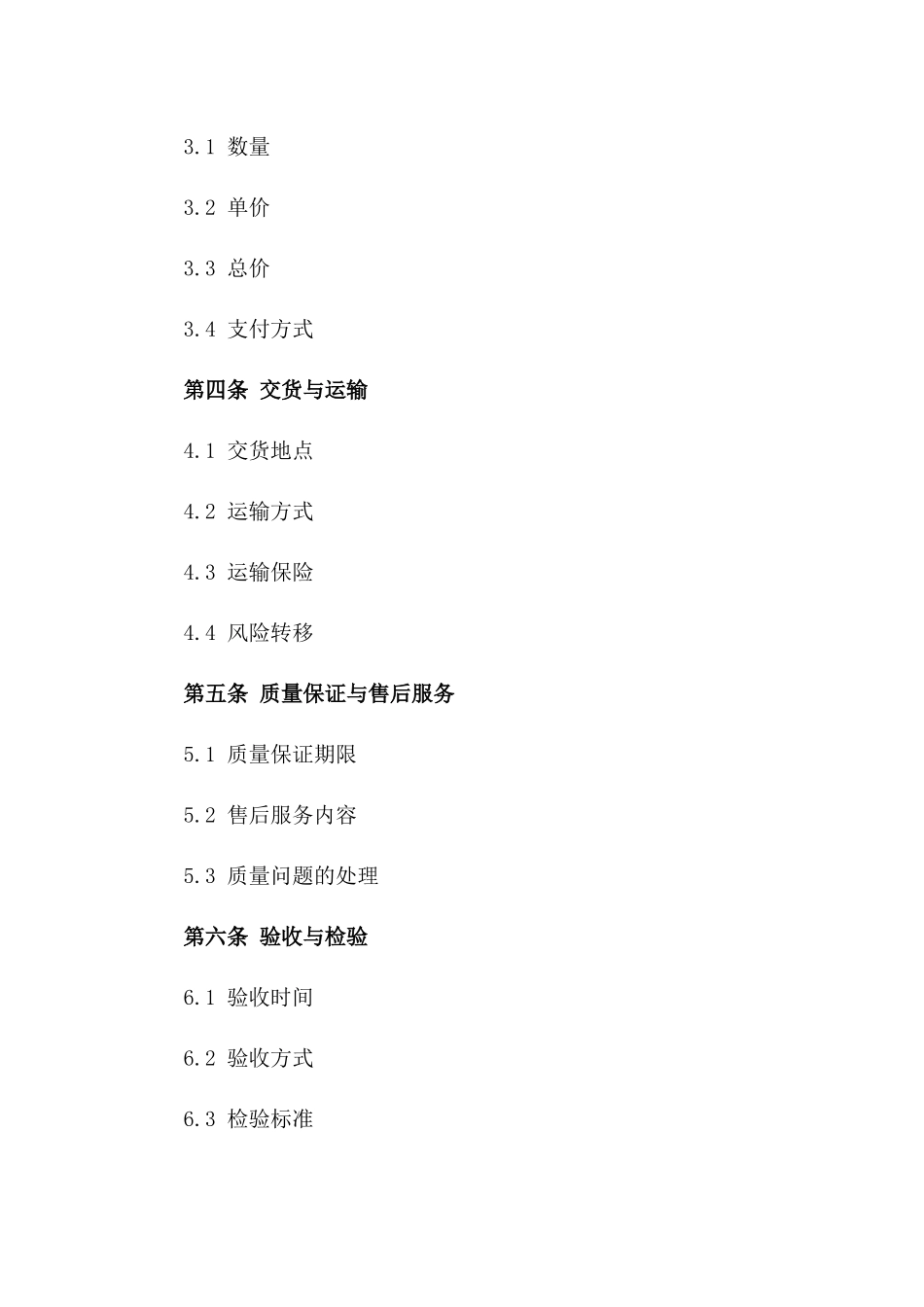 2024不锈钢水箱购买合同范例_第3页