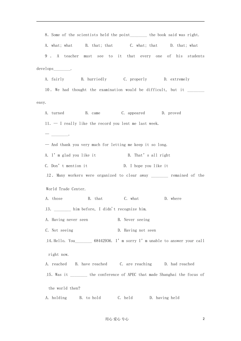 山西省2012高考英语二轮复习专题训练-单项选择(71)_第2页