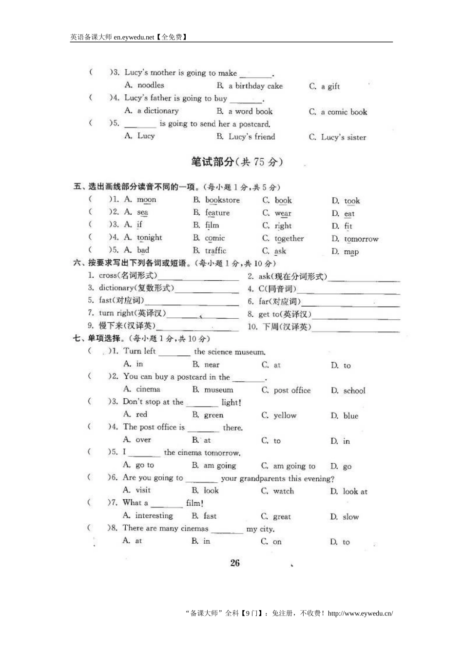 【人教pep版】2017年秋小学六年级上英语期中测试卷(3)(含答案)_第2页