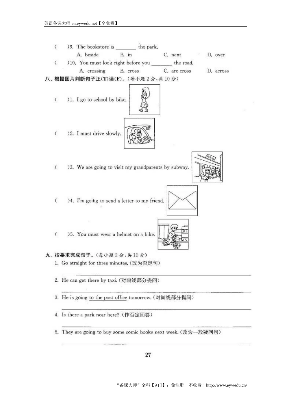 【人教pep版】2017年秋小学六年级上英语期中测试卷(3)(含答案)_第3页