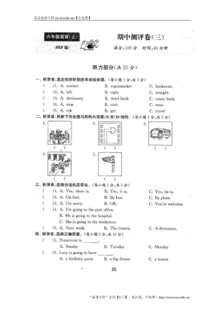 【人教pep版】2017年秋小学六年级上英语期中测试卷(3)(含答案)