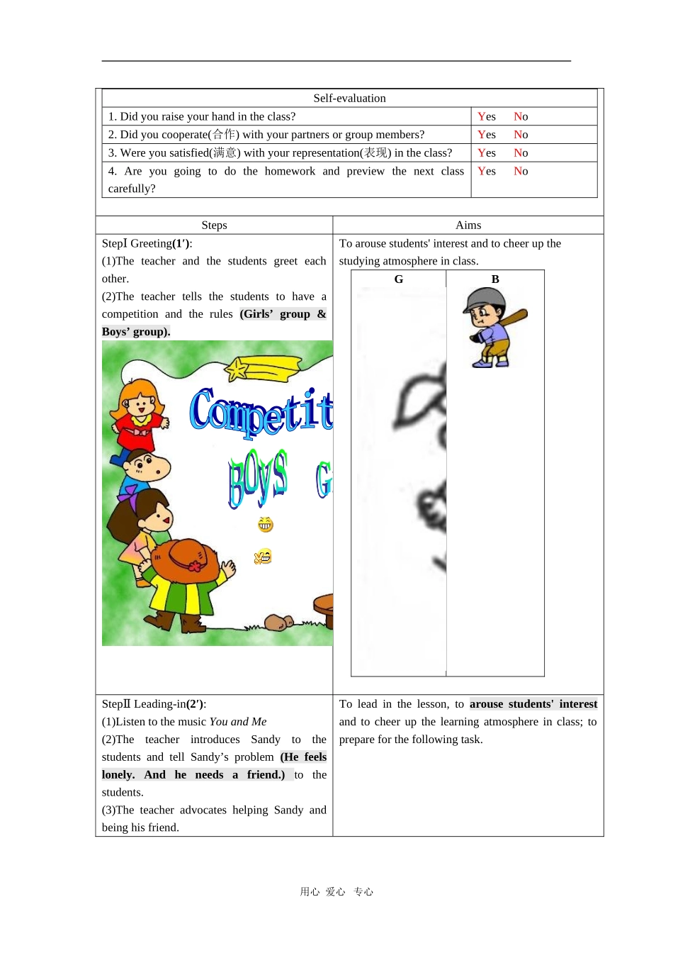 七年级英语上册-Chapter-1-Making-friends-Listening-and-Speaking教案-牛津深圳版_第3页