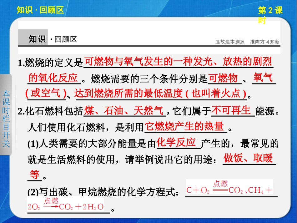 热化学方程式_第2页