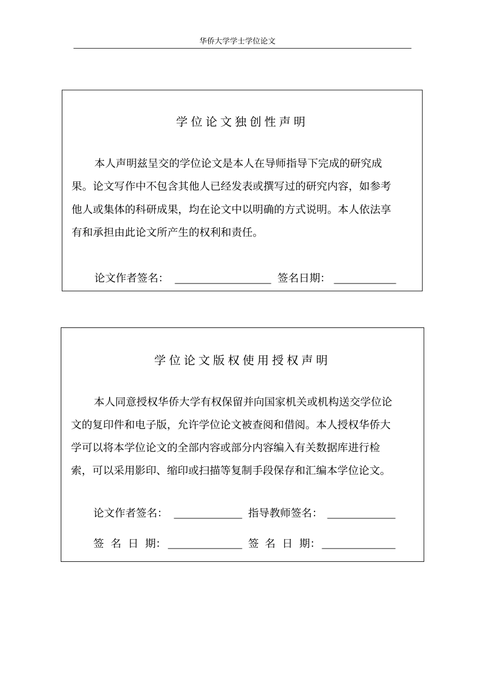 同轴波导转换器的设计讲解_第2页