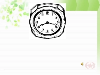 课件《和时间赛跑》ppt[1]