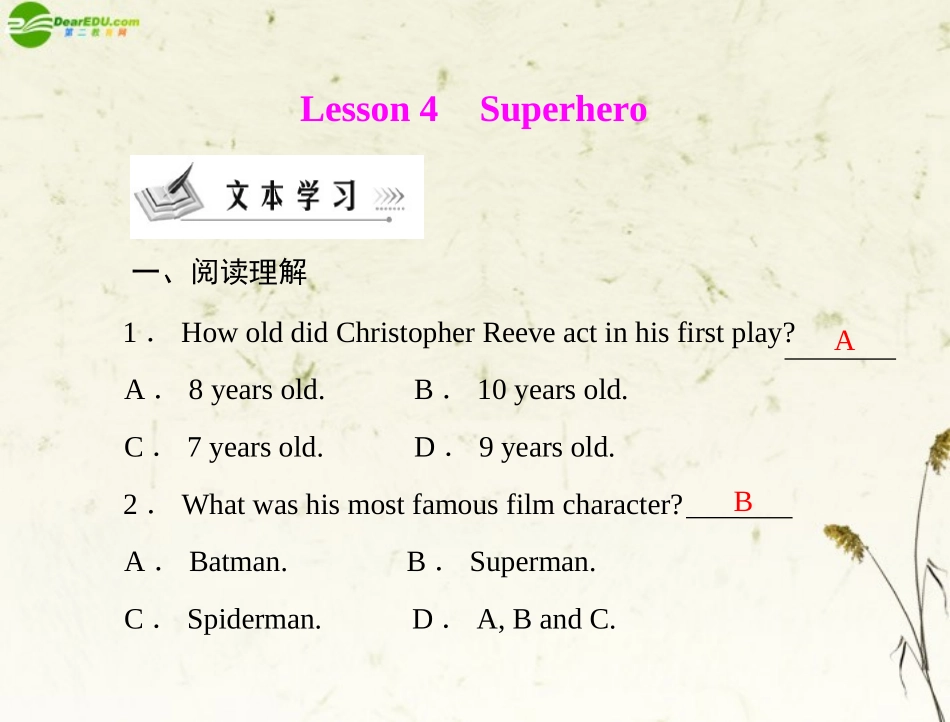 《随堂优化训练》2011年高中英语-Unit-2-Lesson-4-Superhero配套课件-北师大版必修1_第1页