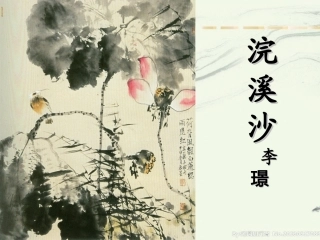 浣溪沙(菡萏香销翠叶残)-(2)
