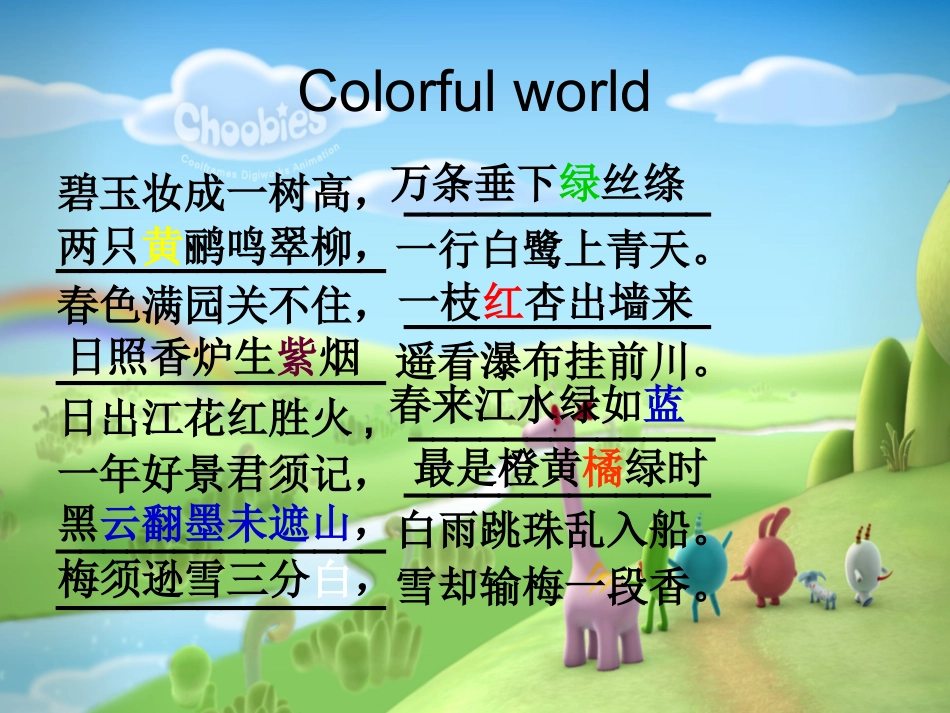how-much-are-these-socks-课件_第2页
