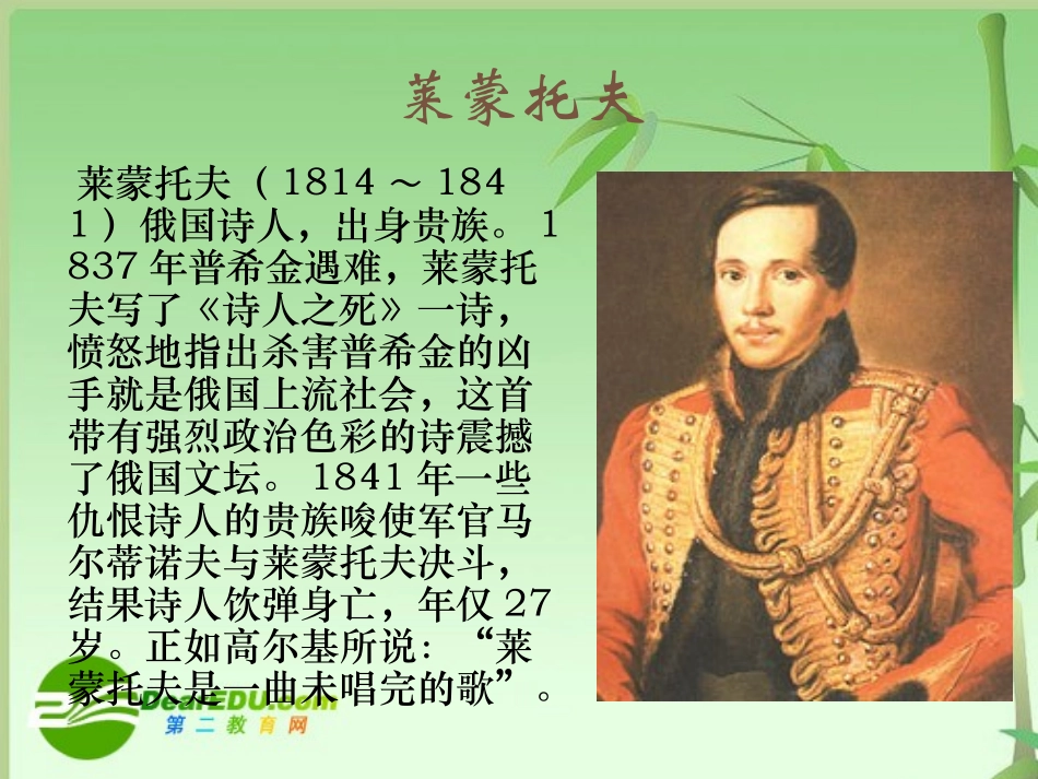 高中语文-2.6《帆》课件(2)(语文版必修5)_第2页