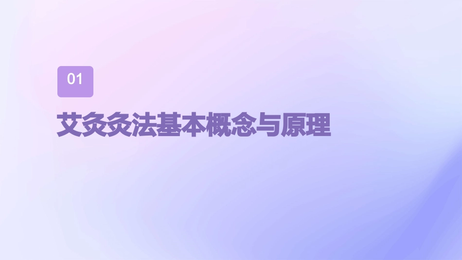 2024中医艾灸灸法ppt全新_第3页