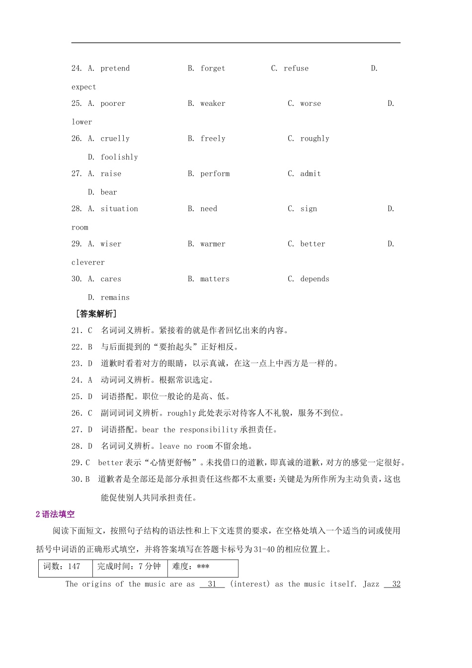 高中英语-Unit-2-Robots-单元自测-新人教版选修7_第2页