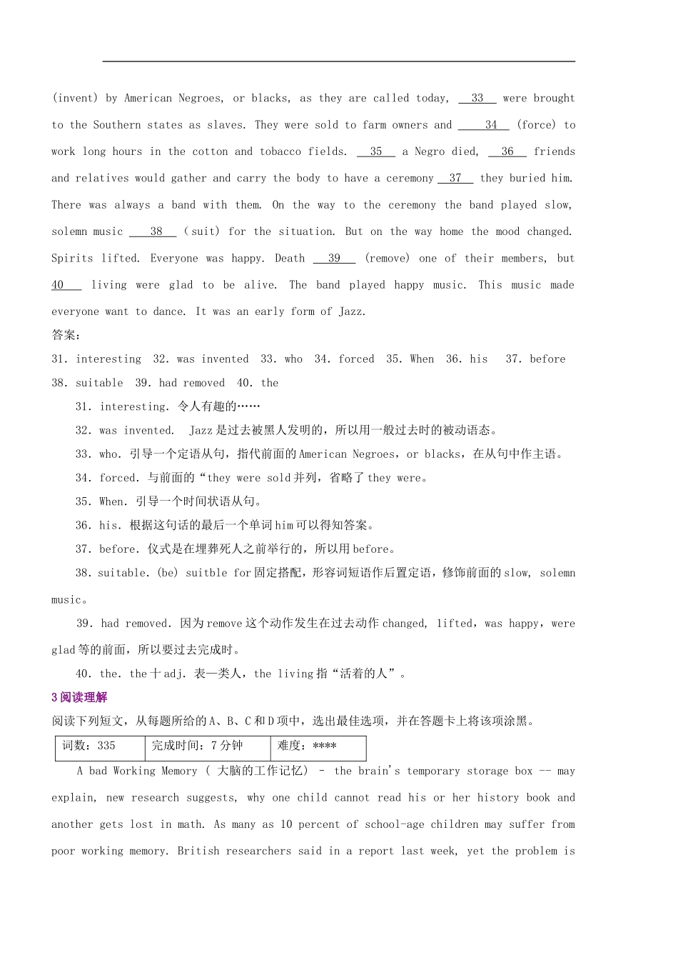 高中英语-Unit-2-Robots-单元自测-新人教版选修7_第3页