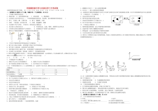 双桂初级中学化学三月考