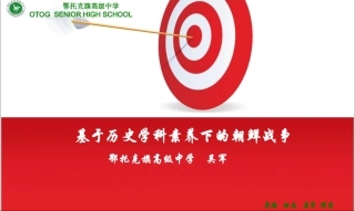 一冷战阴影下的局部“热战”