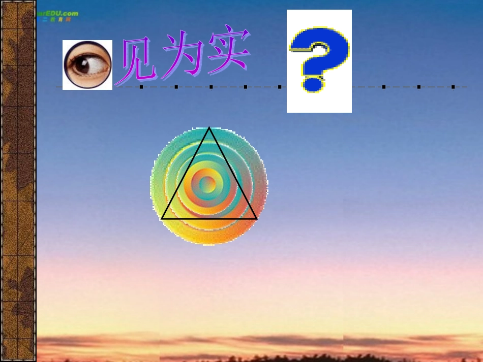 八年级数学下册-24.2命题的证明(1)课件-冀教版_第2页