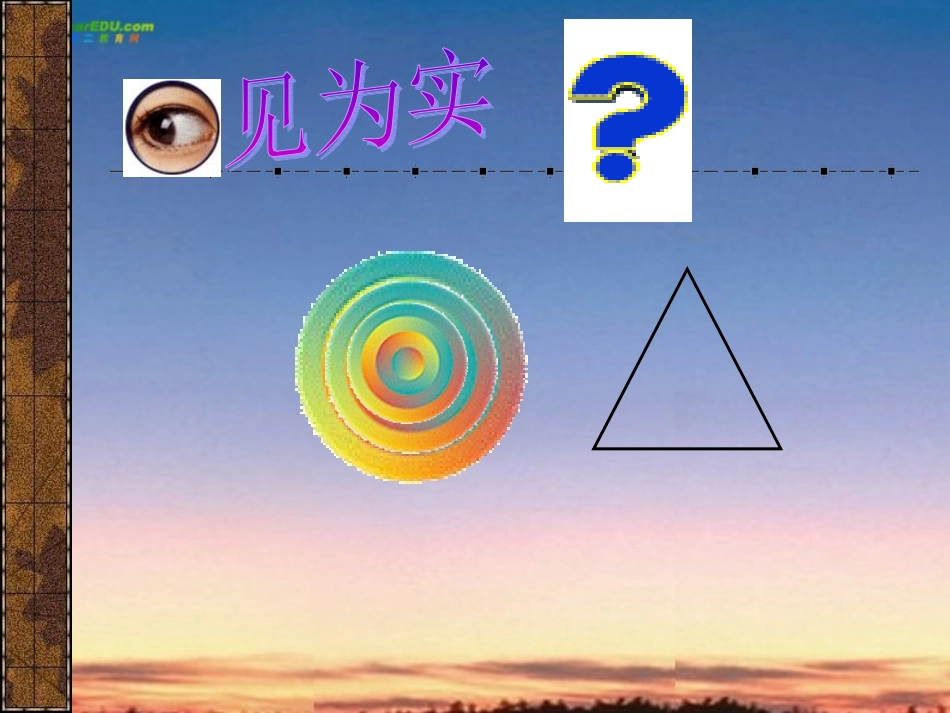 八年级数学下册-24.2命题的证明(1)课件-冀教版_第3页