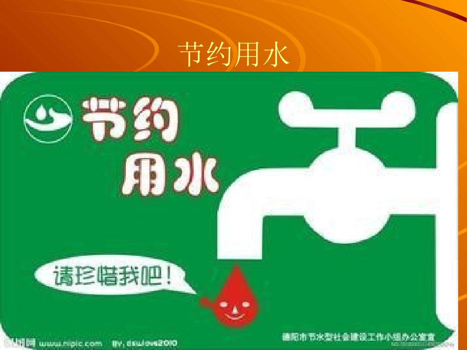 社会活动：会说话的标志_第3页