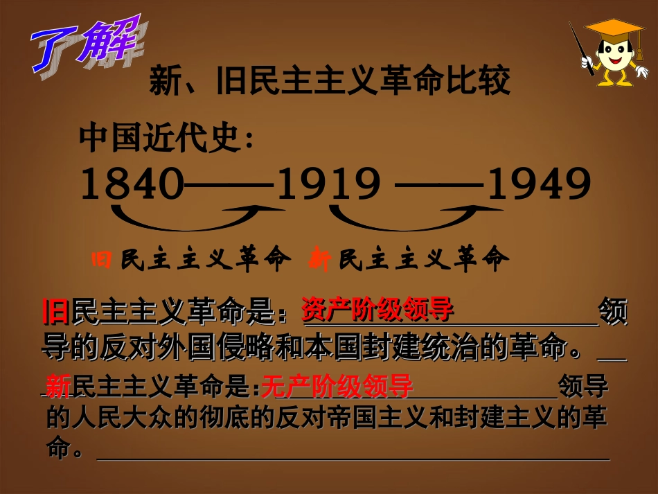 福建省大田县第四中学八年级历史上册《第10课-五四爱国运动和中国共产党的成立》课件-新人教版_第2页