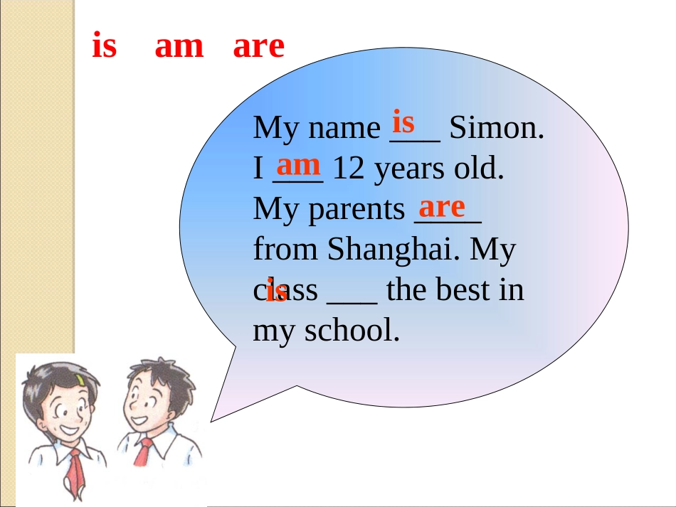 7AUnit1----grammar_第3页