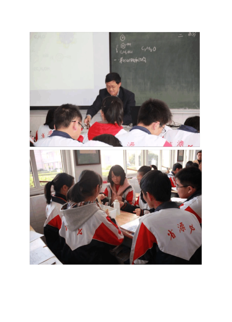 名师风采展示课_第2页